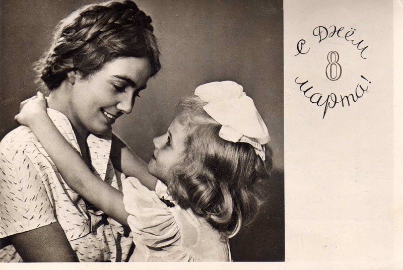 Восьмое марта в СССР :-) Здравствуйте, уважаемые, Приятного, времени, суток