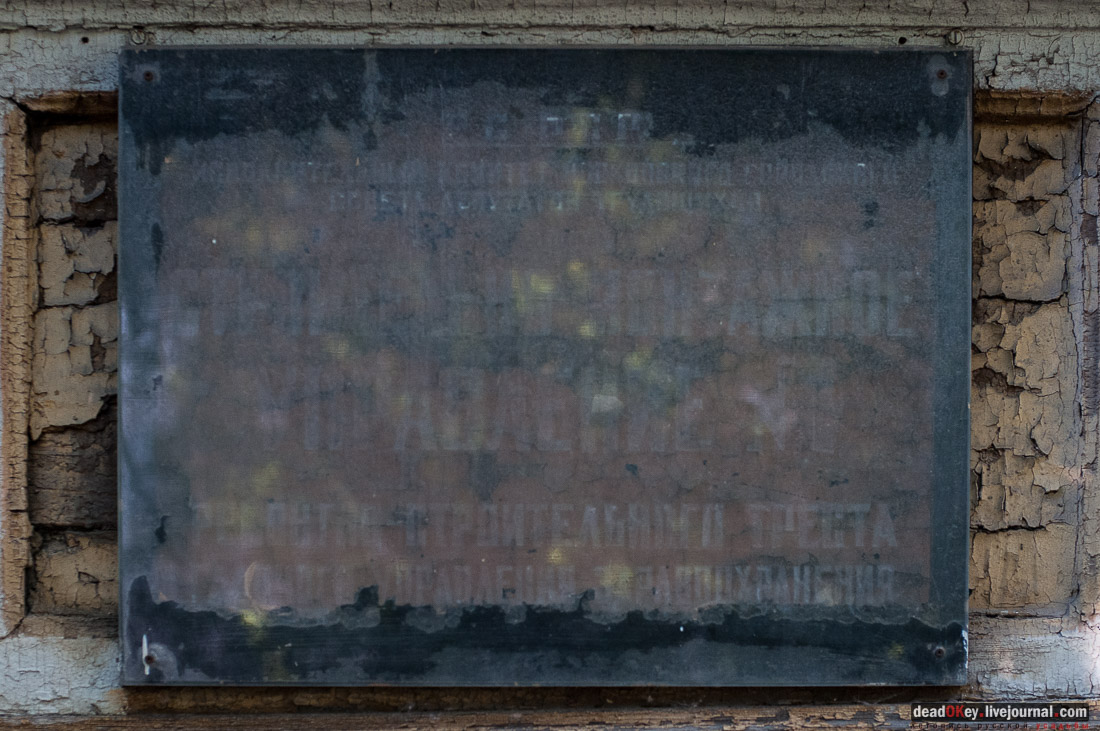 усадьба Мещерское