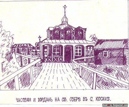 усадьба Косино