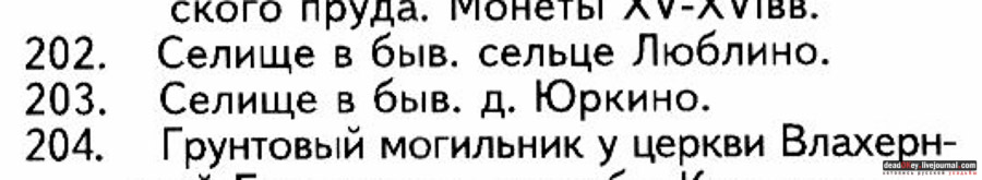 усадьба Люблино