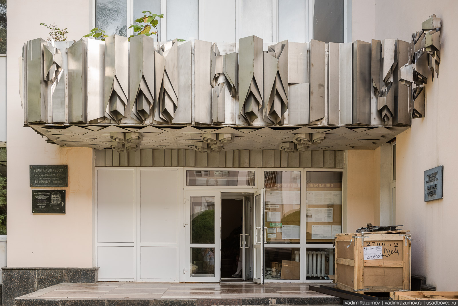 Никитский ботанический сад