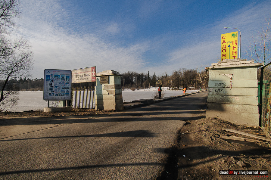 усадьба Виноградово