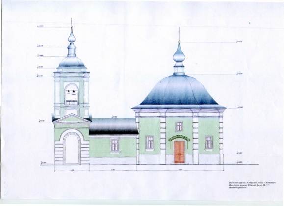 усадьба Черкутино