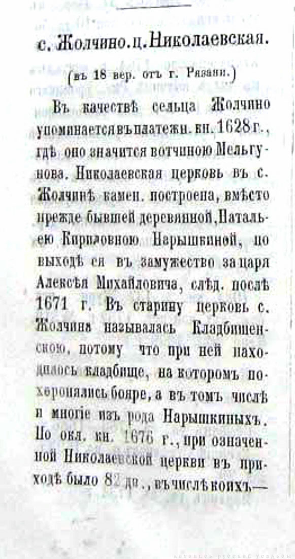 усадьба Алешня