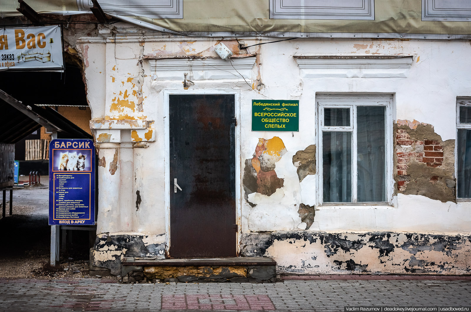 Лебедянь