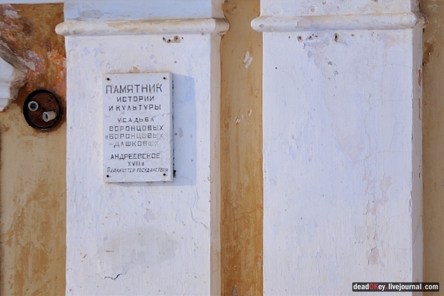 усадьба Андреевское