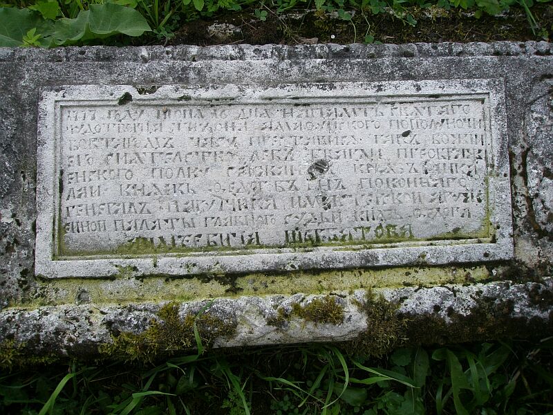 усадьба Гагино