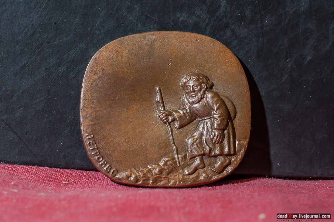 художник-медальер Владимир Петров