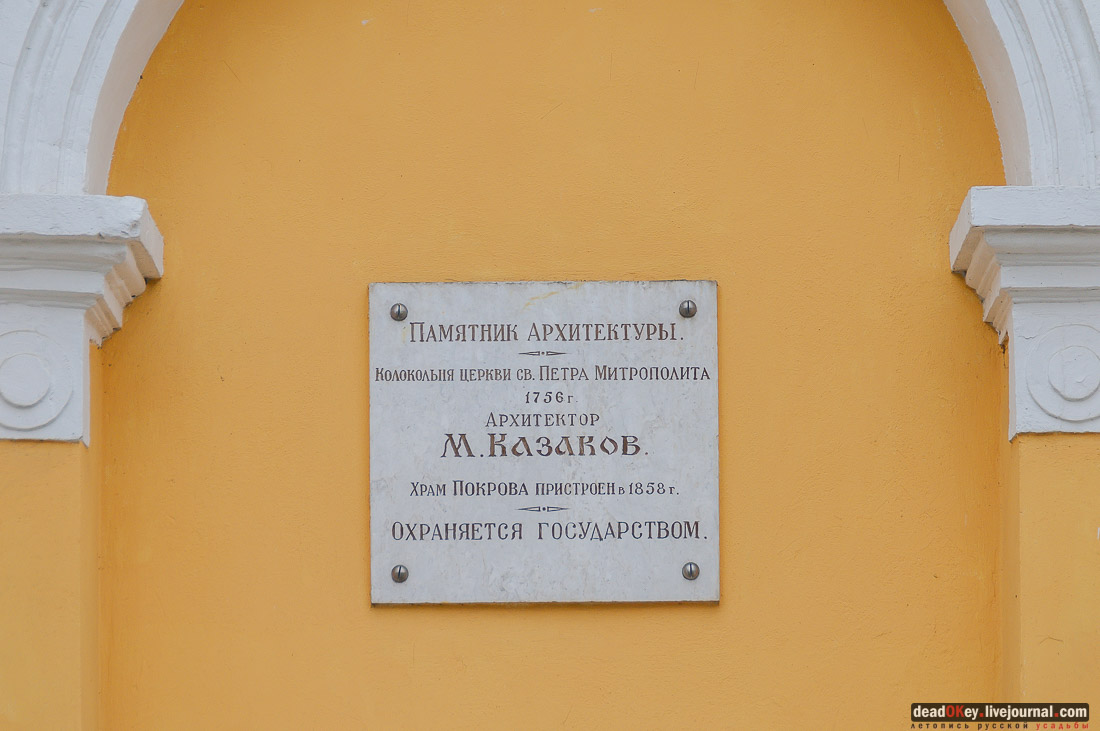 Петровское-Алабино