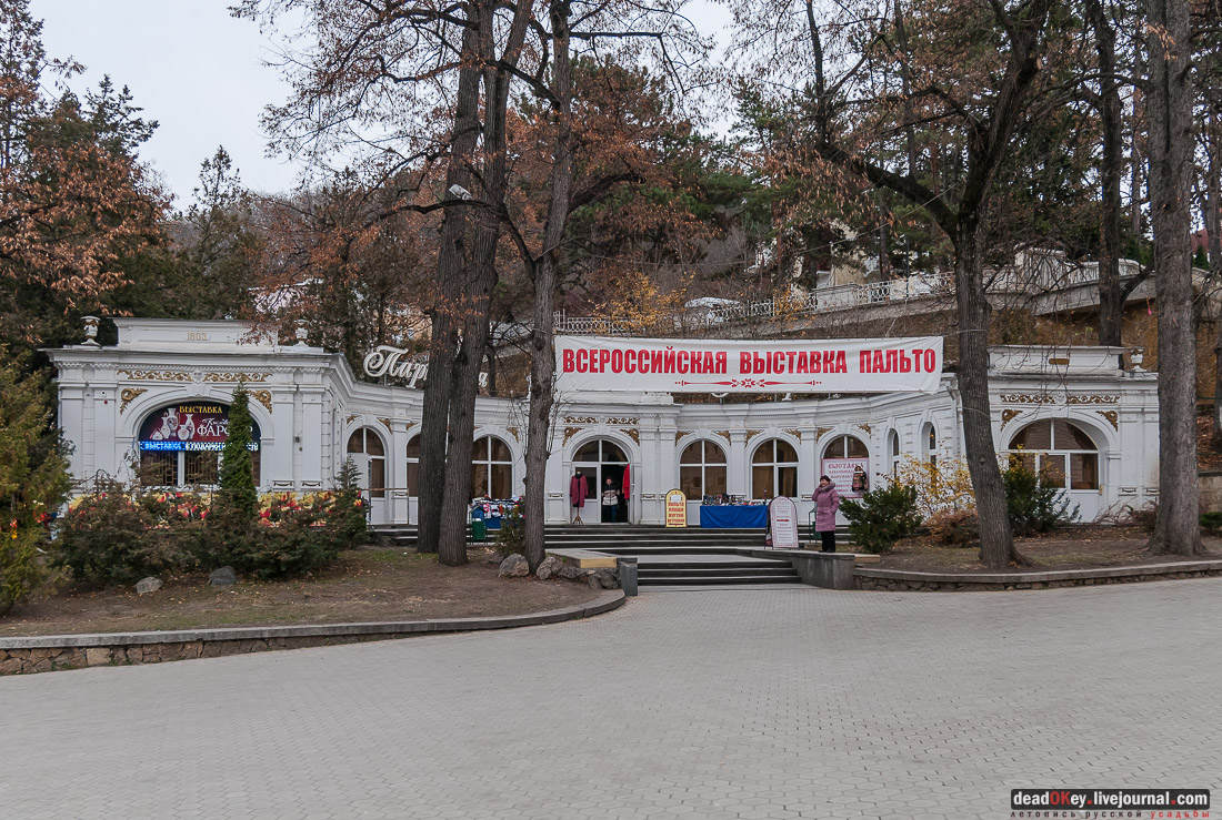 Кисловодский парк, г. Кисловодск