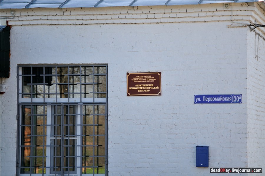 усадьба Черкутино