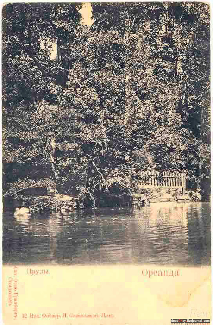 усадьба Ореанда (Нижняя Ореанда, Крым)