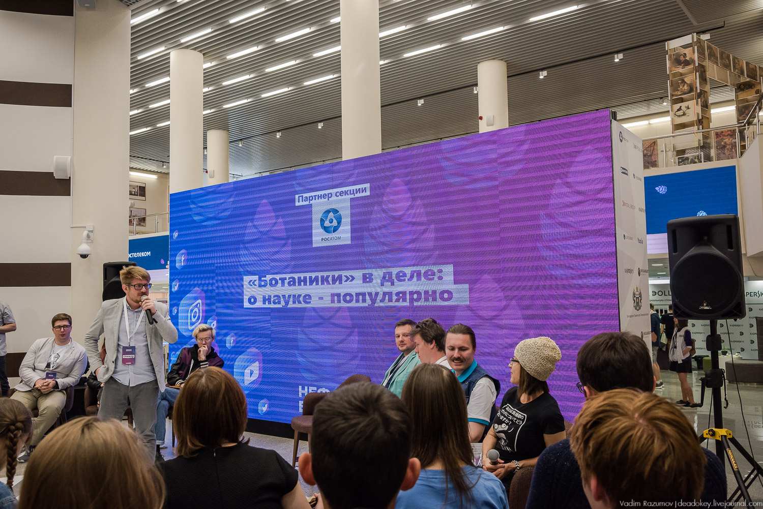 Нефорум 2018 Тюмень