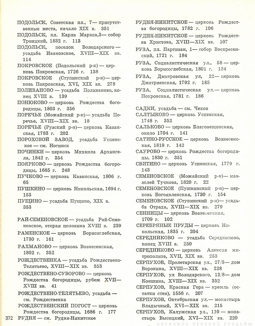 ПАМО 1975 года, 2 Тома