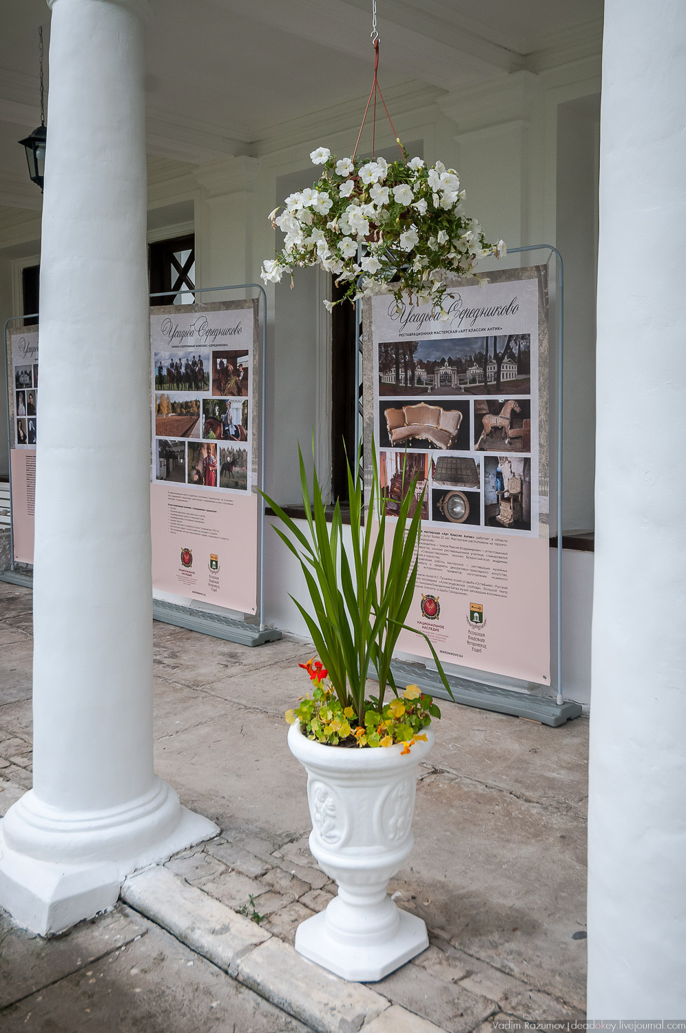 Форум владельцев усадеб в Середниково, 17 июля 2019 года