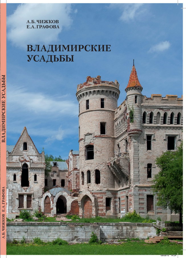 28 сентября 2015 года. Заседание Общества Изучения Русской Усадьбы (ОИРУ)