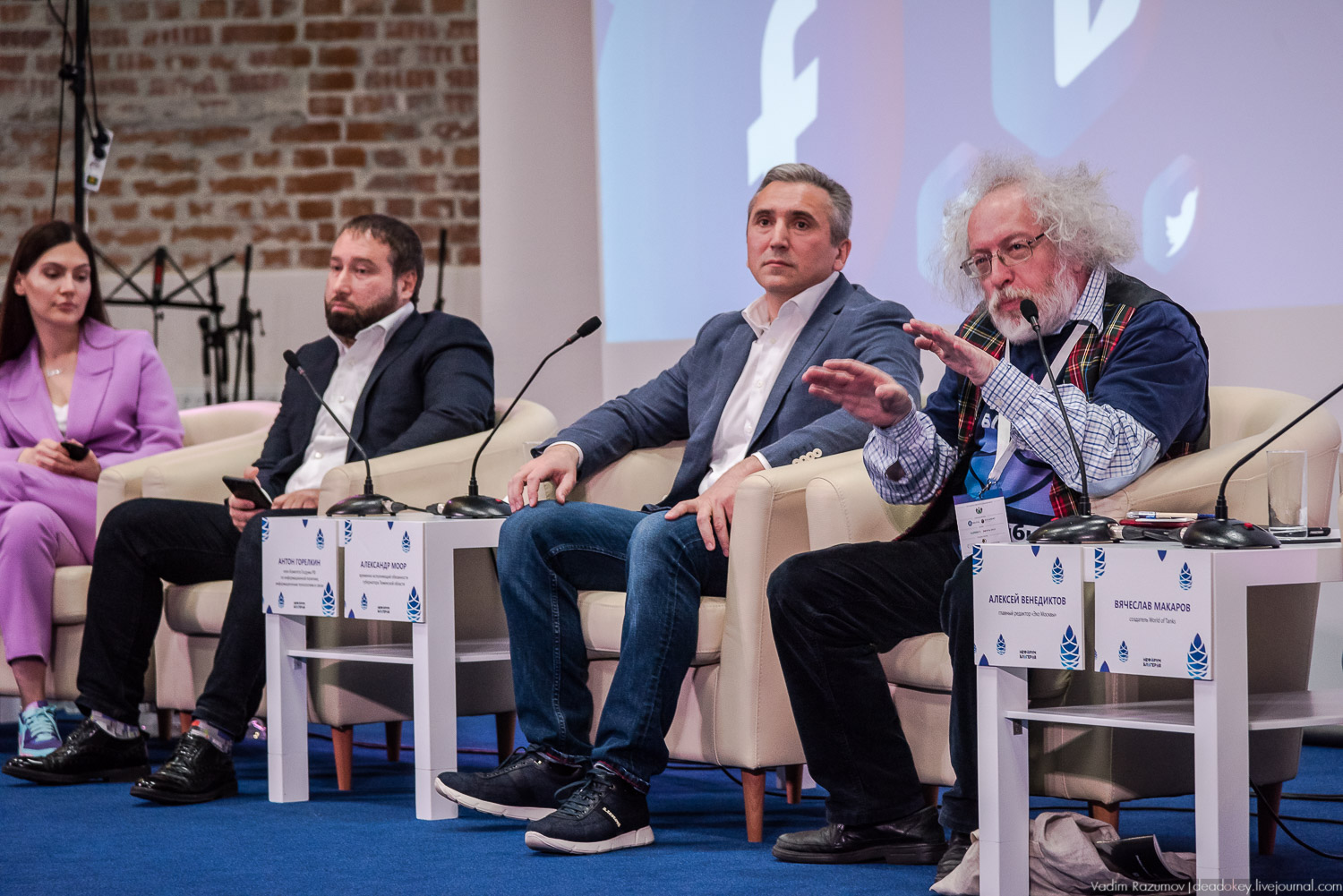 Нефорум 2018 Тюмень