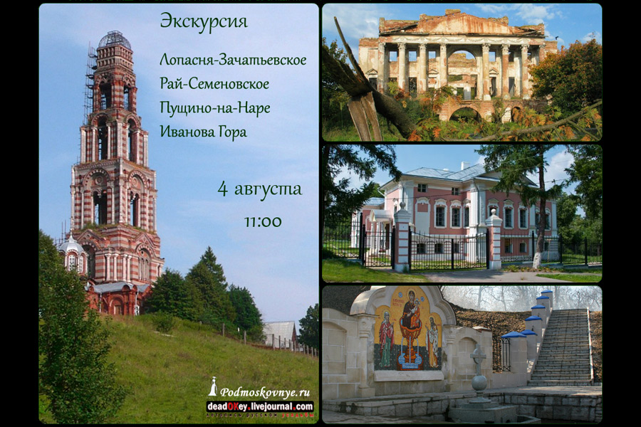 усадьба Мещерское