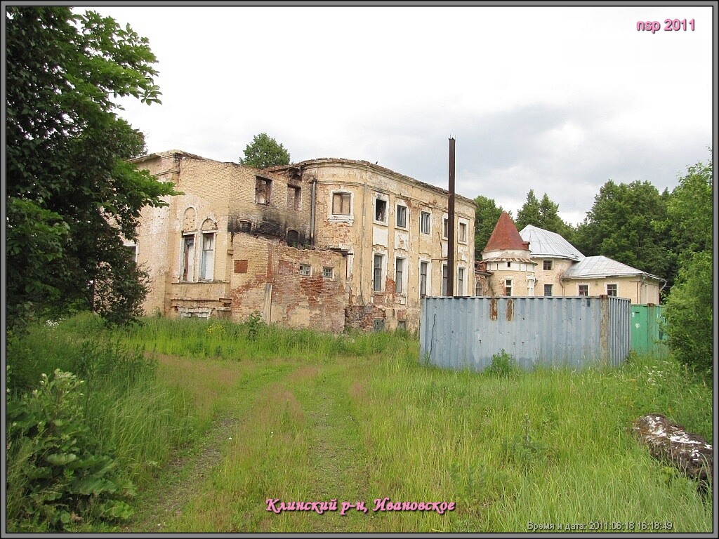 усадьба Ивановское-Козловское