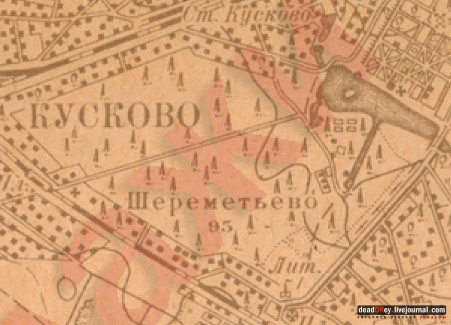 усадьба Кусково и Плющево