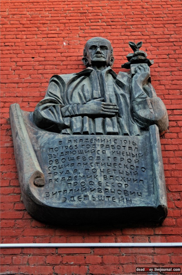 усадьба Петровское-Разумовское