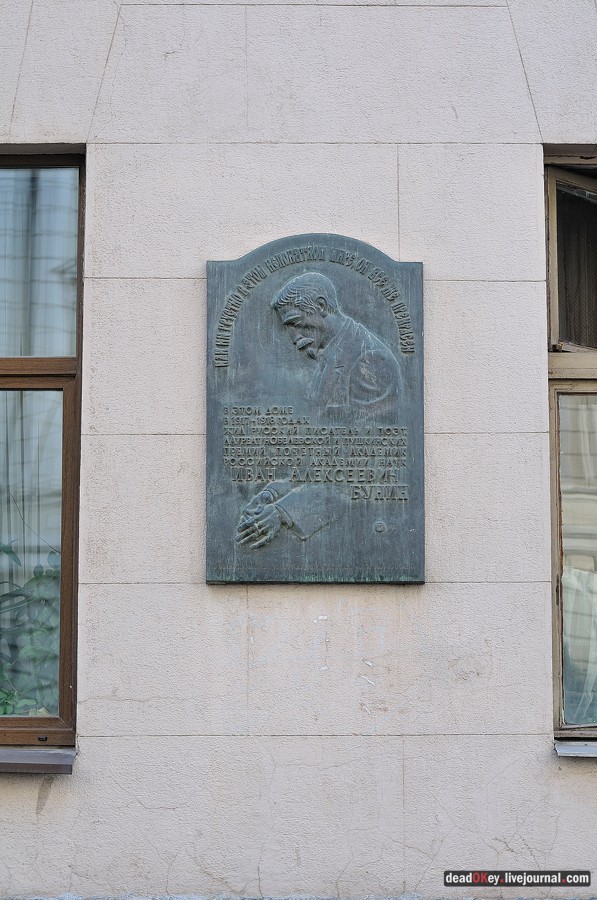 ул. Поварская д.17-19 усадьба капитана Федора Ржевского