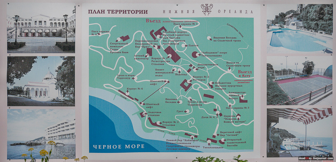 усадьба Ореанда (Нижняя Ореанда, Крым)