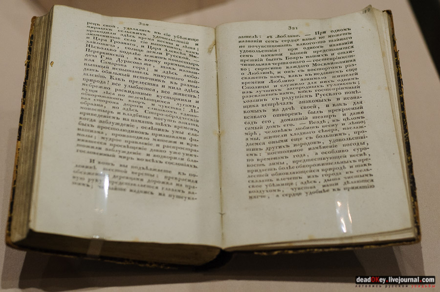 усадьба Люблино