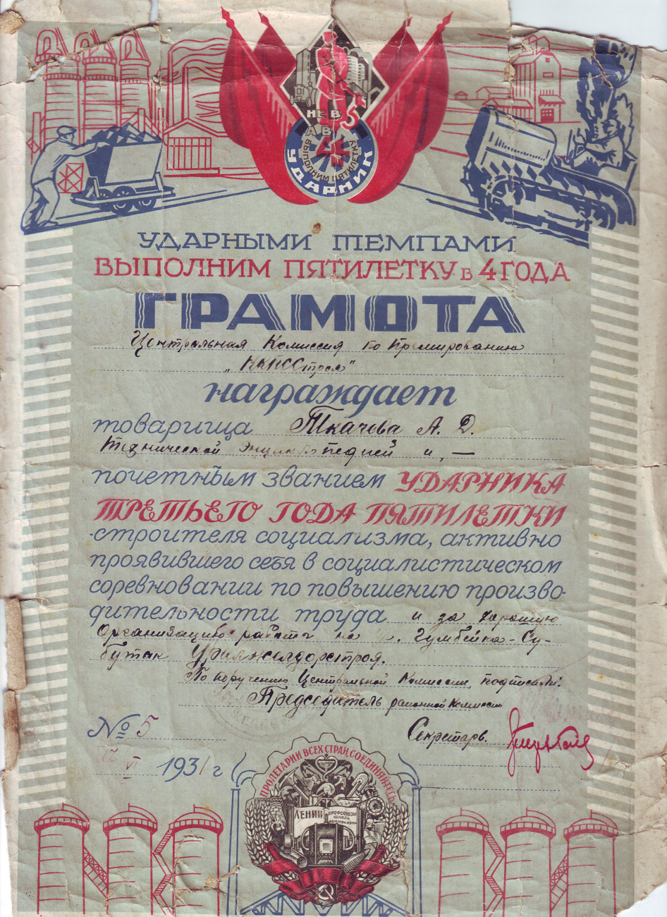 Башкирская железная дорога, архивные фотографии, автор Ткачев А.Д.