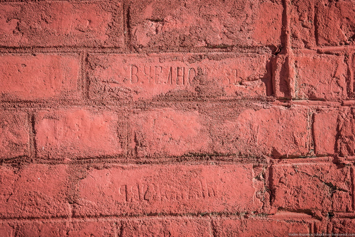 Метровагонмаш, Мытищи