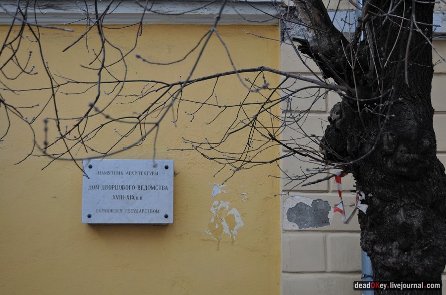 усадьба A. M. Полторацкого (Сабашниковых), Б. Левшинский пер., 6