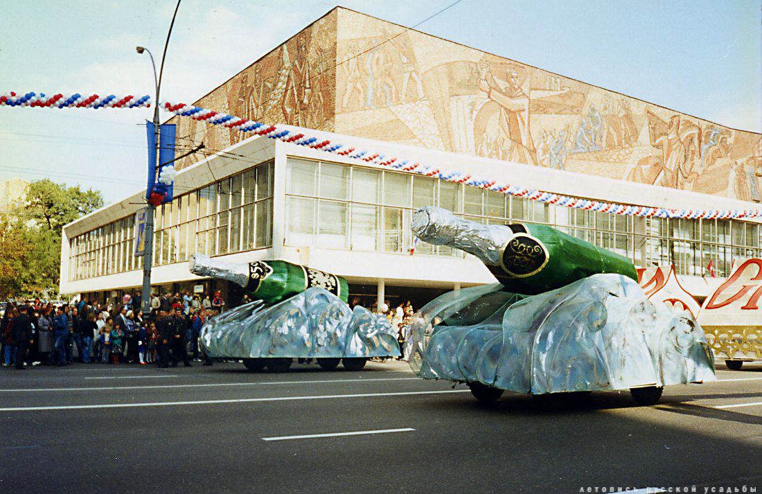 Москва. День города.