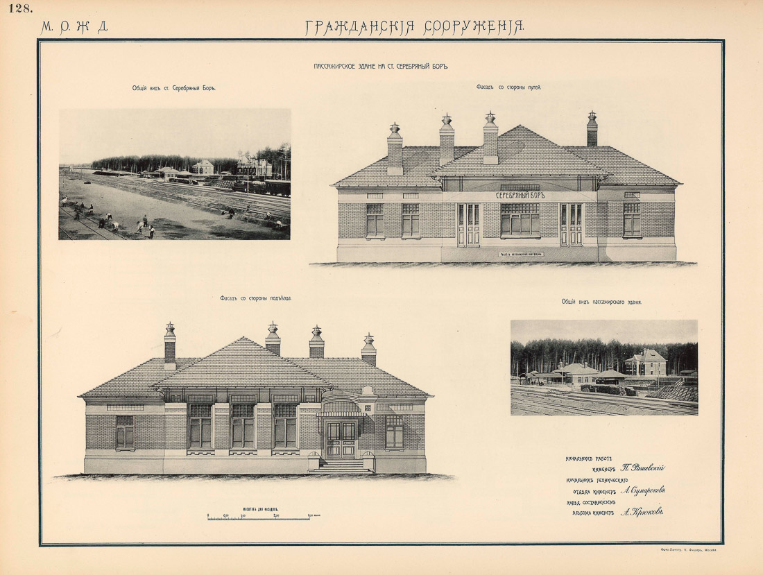 МКЖД. Станция Серебряный бор.