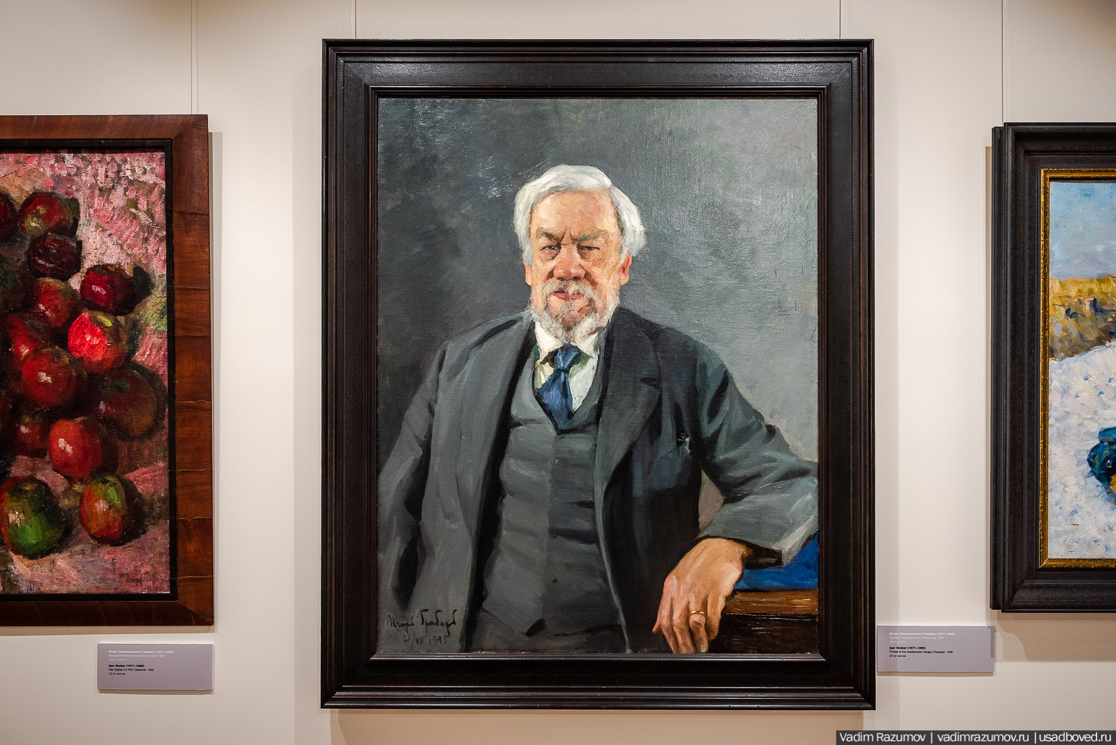 усадьба Абрамцево, 2020 год, зима, последний снег