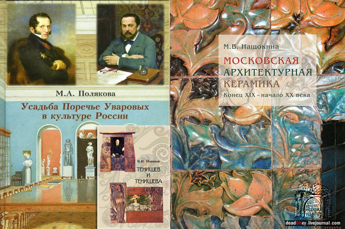 Презентация трех книг. ОИРУ в гостях у Институт исскуствознания