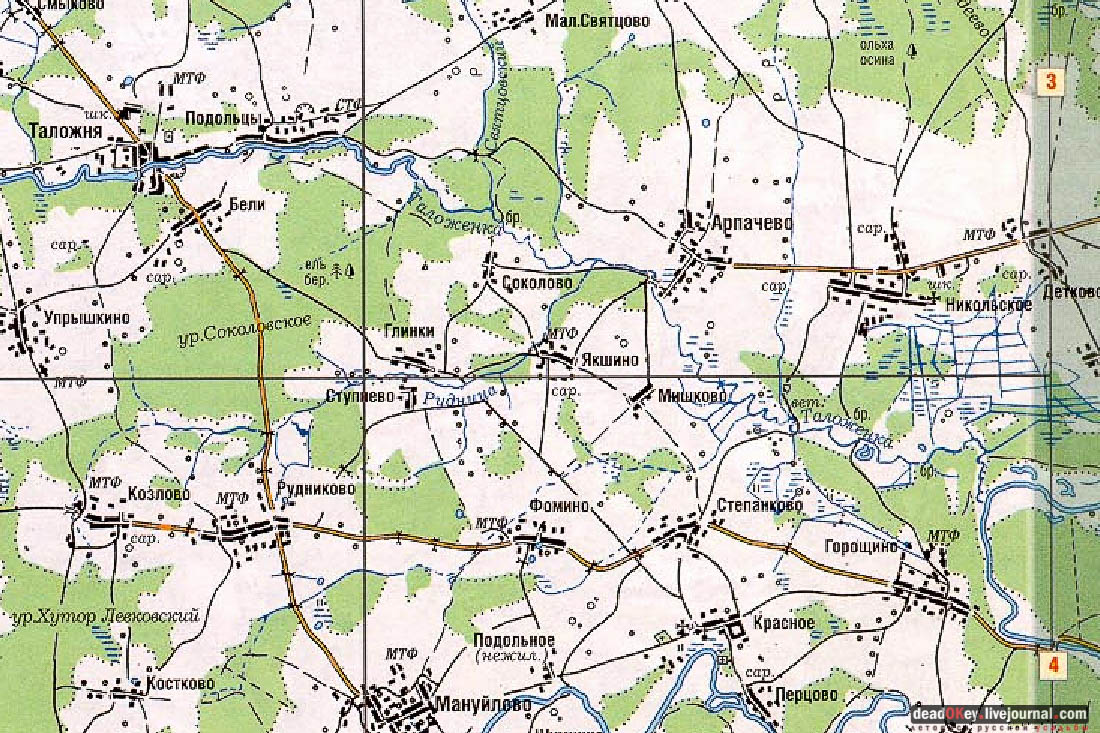усадьба Арпачево (Тверская область, Новоторжский район, Н.А. Львов)