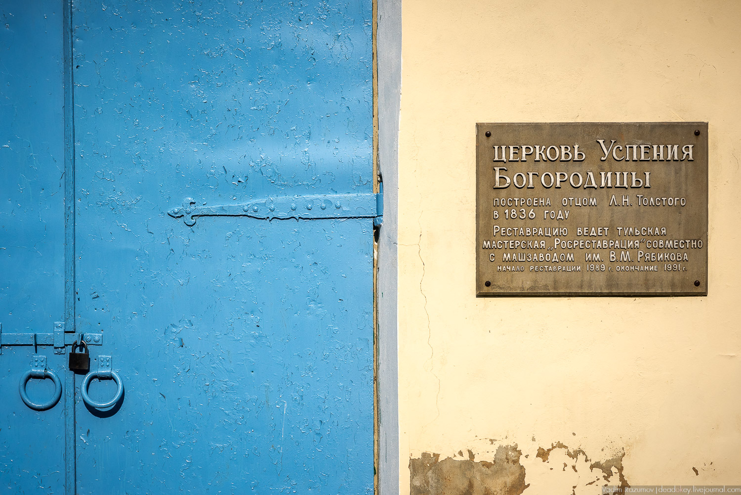 усадьба Никольское-Вяземское, Тульская область