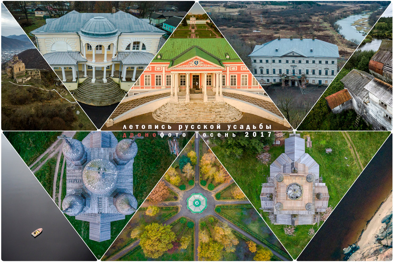 Вадим Разумов. Фотографии с дрона, осень 2017