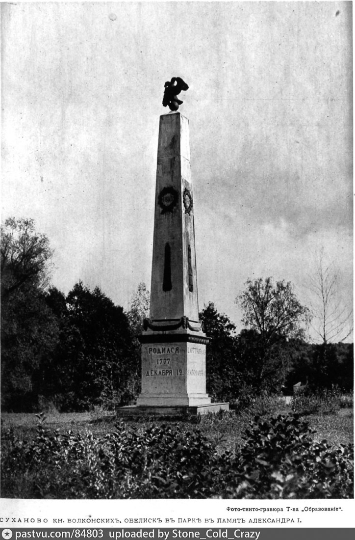 усадьба Суханово