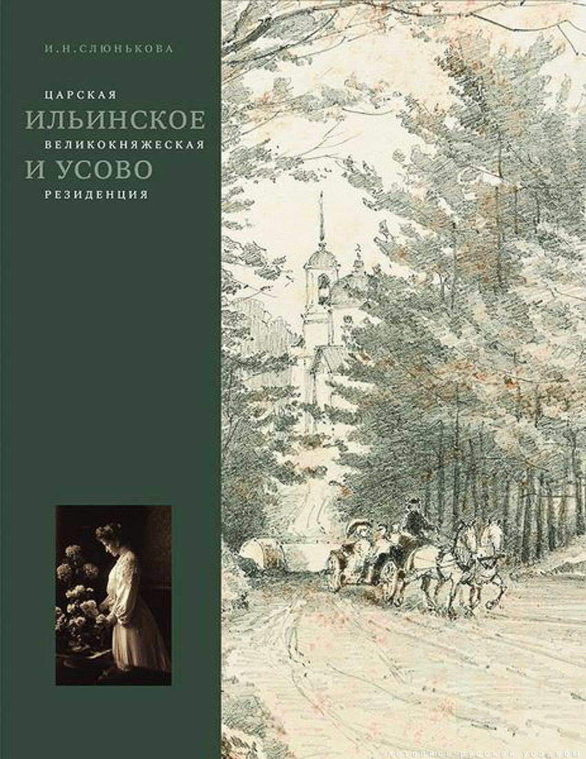 Заседание ОИРУ 2017 года 24 апреля