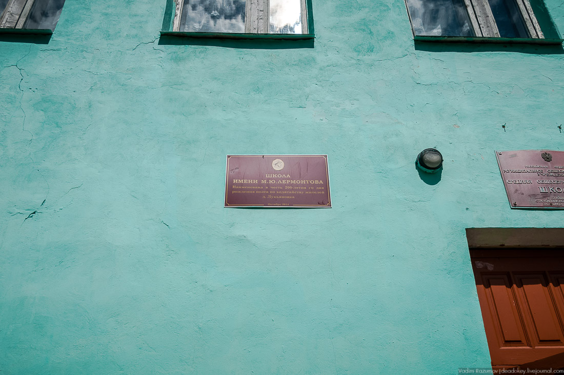 усадьба Кропотово-Лермонтово