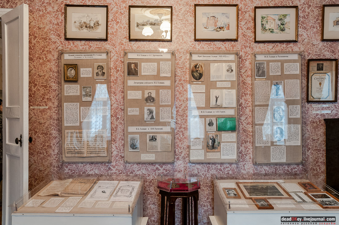 Усадьба Голицыных, г. Мичуринк