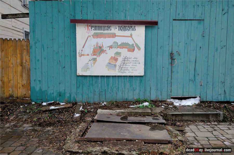 Крутицкое подворье