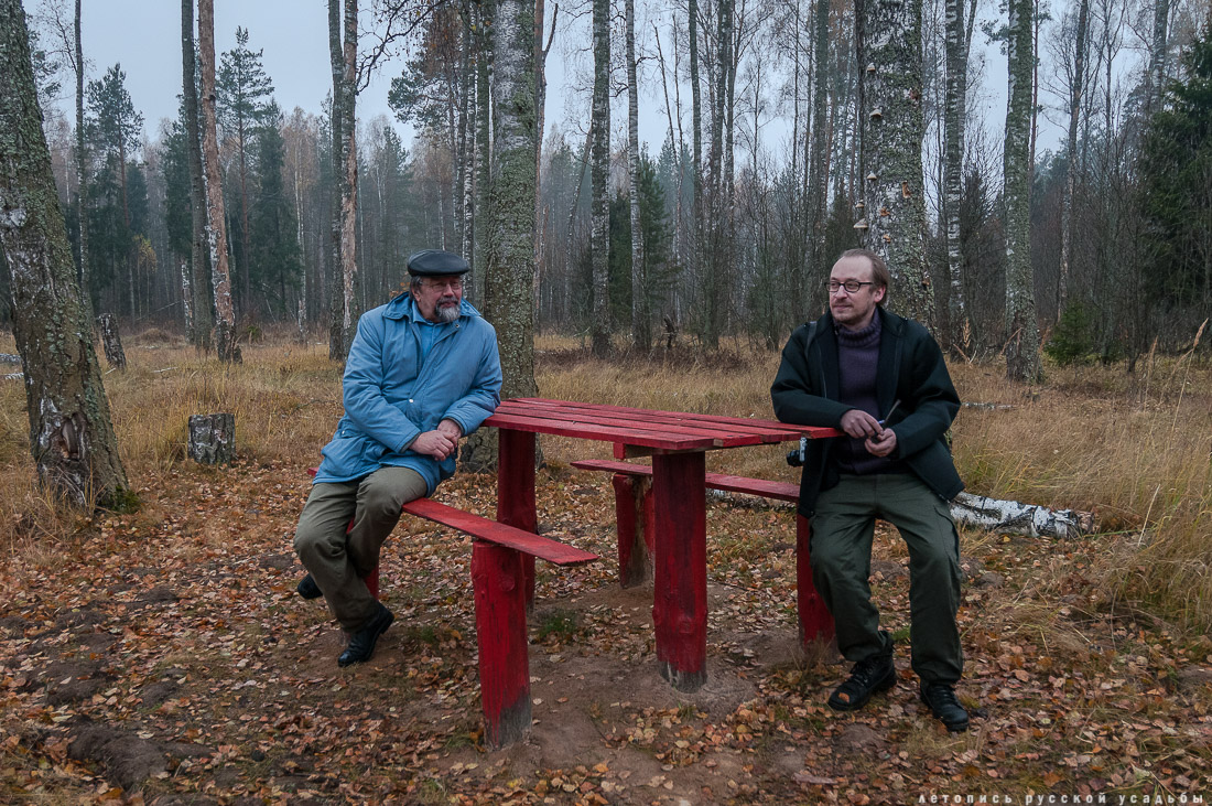 усадьба Могутово