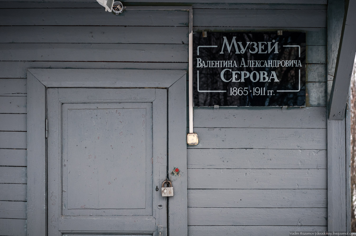 Домотканово