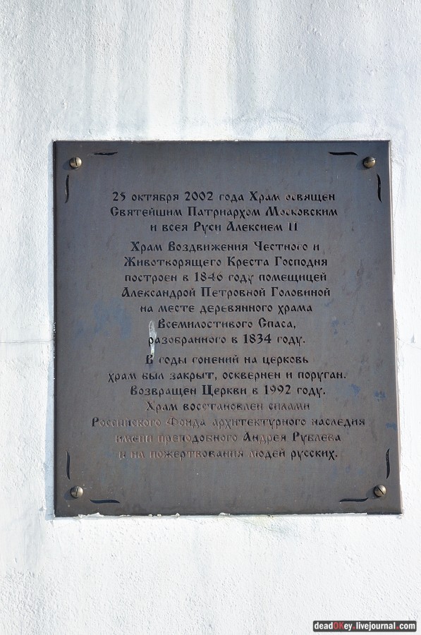 усадьба Лукино