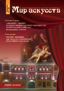 Журнал Мир искусств: Вестник Международного института антиквариата, скачать и посмотреть все номера