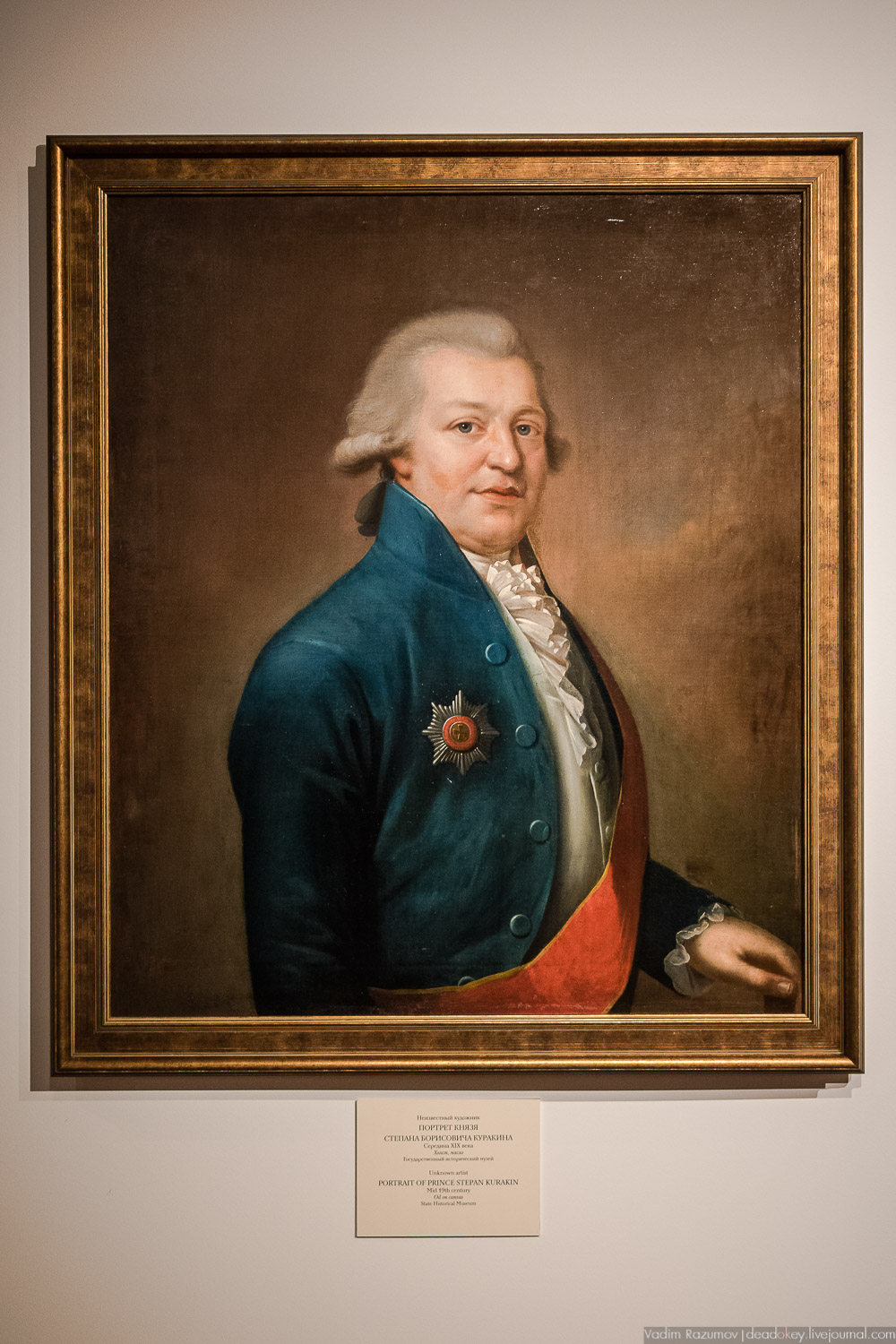 усадьба Степановское-Волосово, выставка Куракиных в ГИМ