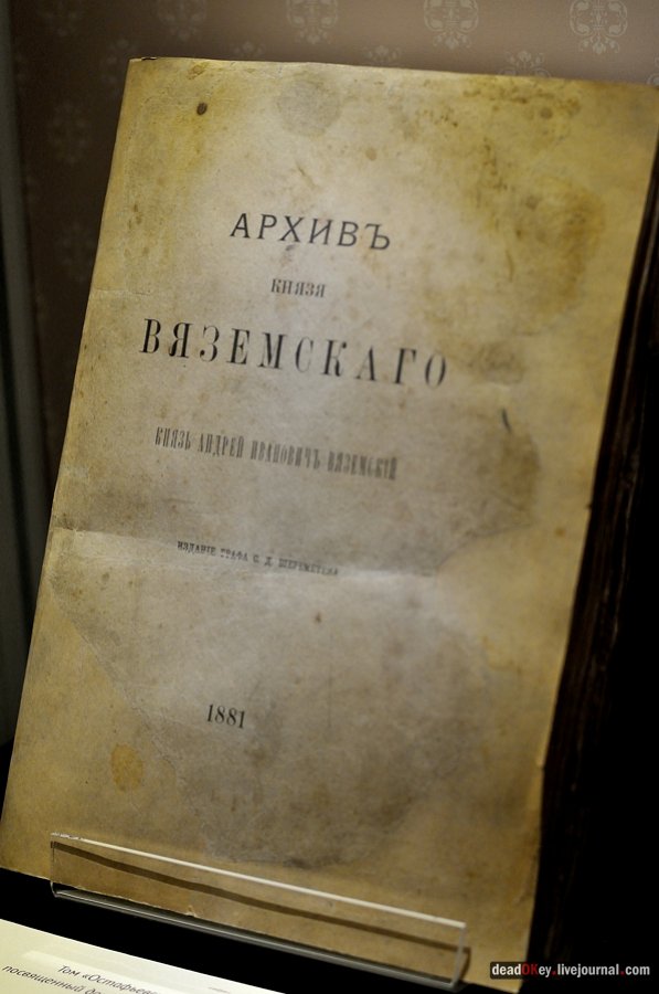 усадьба Остафьево