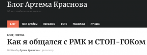 Томинский ГОК и движение СТОП-ГОК. Что на самом деле?